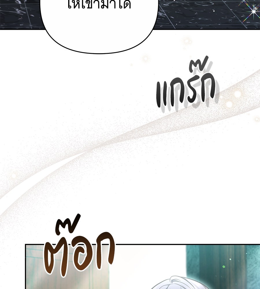 ห้วงนิทราแห่งรัก - หน้า 72