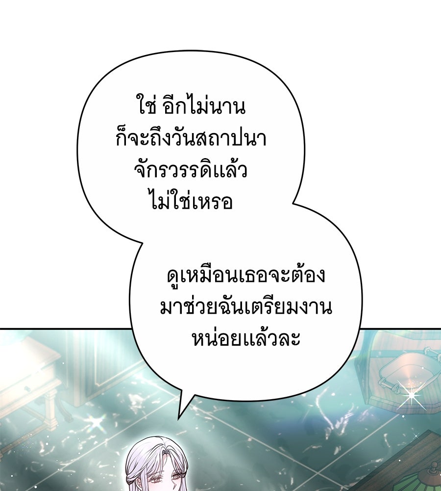ห้วงนิทราแห่งรัก - หน้า 79