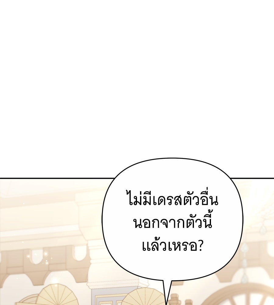 ห้วงนิทราแห่งรัก - หน้า 8