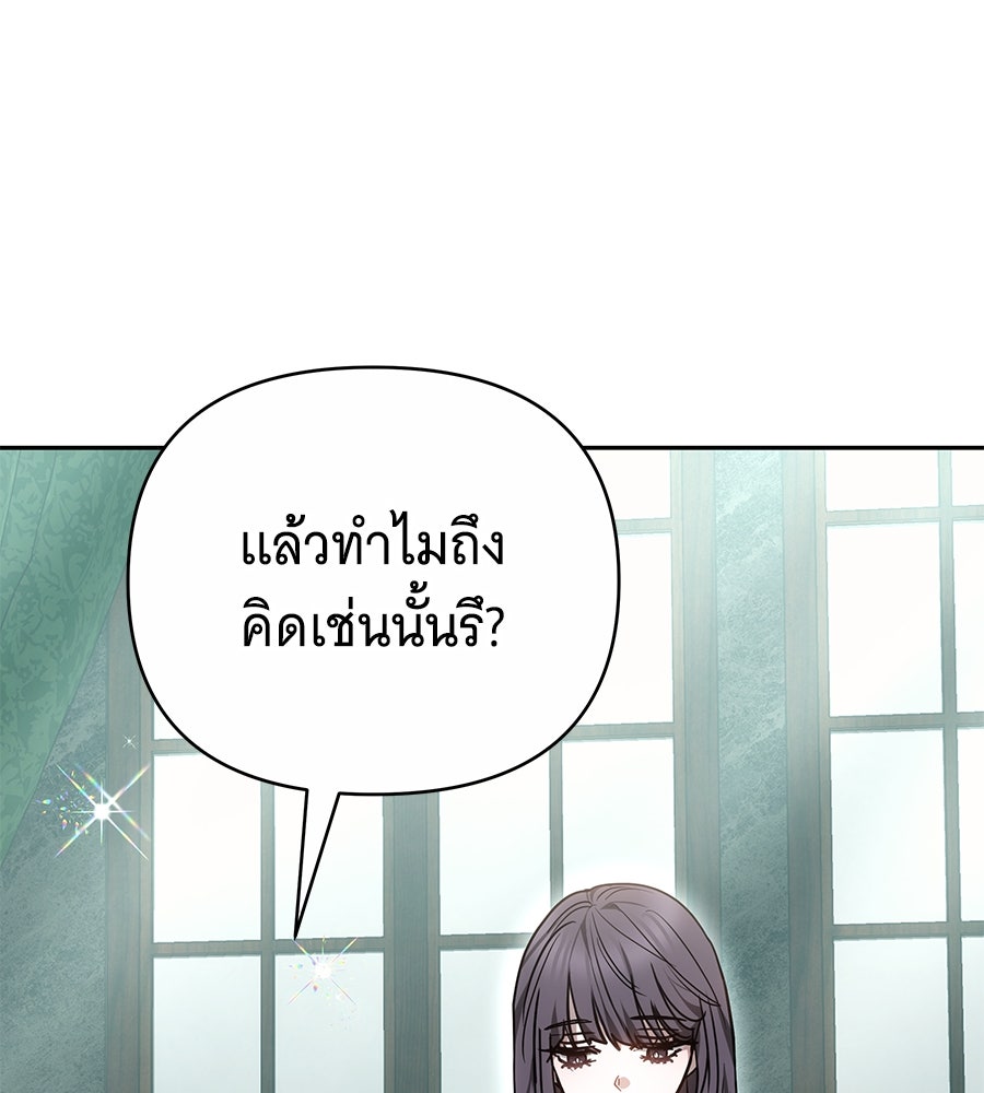 ห้วงนิทราแห่งรัก - หน้า 94