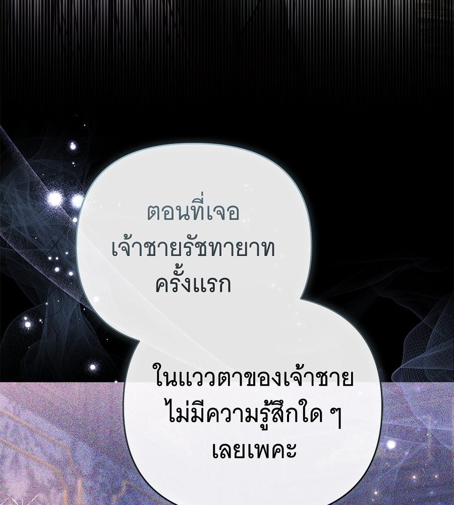 ห้วงนิทราแห่งรัก - หน้า 96