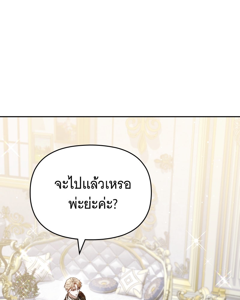 ห้วงนิทราแห่งรัก - หน้า 1