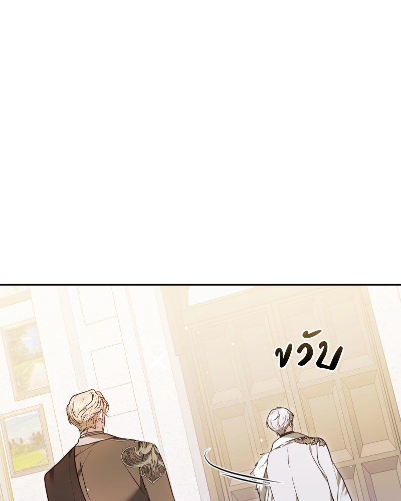 ห้วงนิทราแห่งรัก - หน้า 10