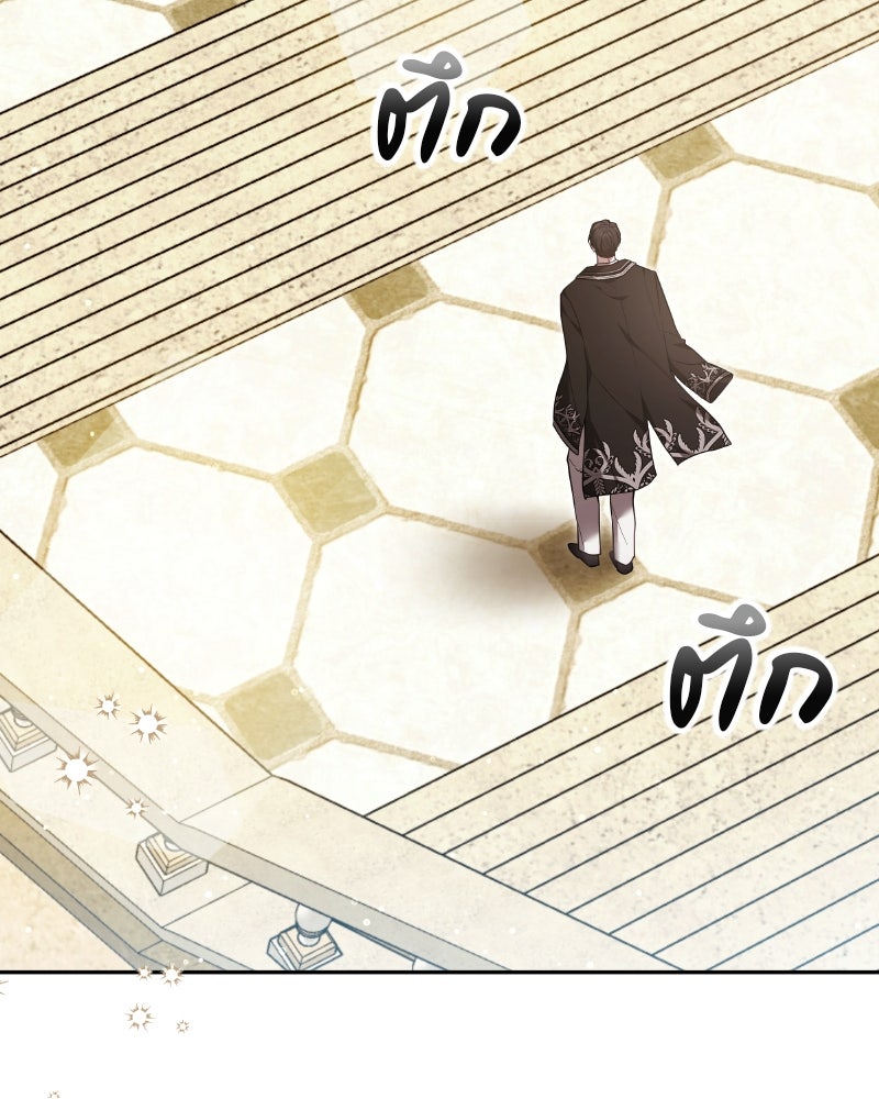 ห้วงนิทราแห่งรัก - หน้า 101