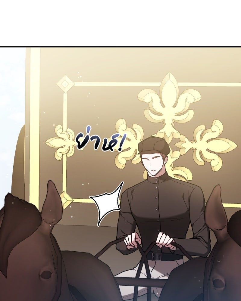 ห้วงนิทราแห่งรัก - หน้า 104