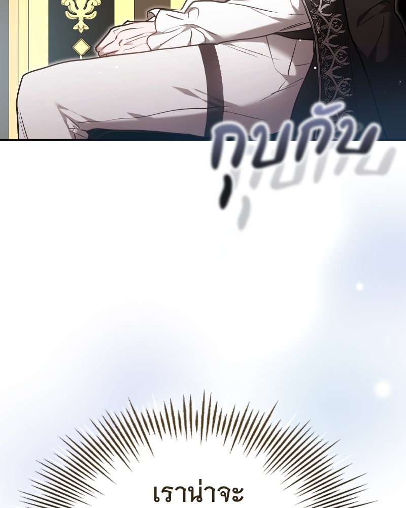 ห้วงนิทราแห่งรัก - หน้า 107
