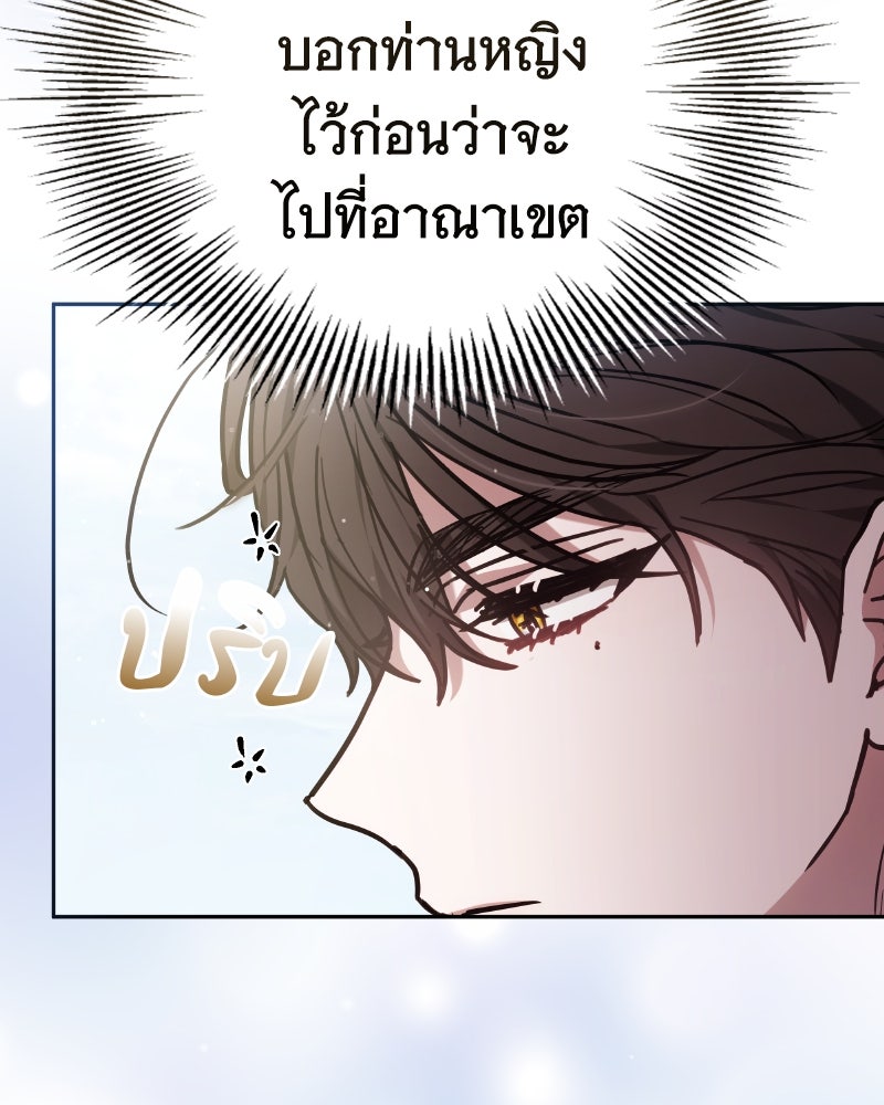 ห้วงนิทราแห่งรัก - หน้า 108