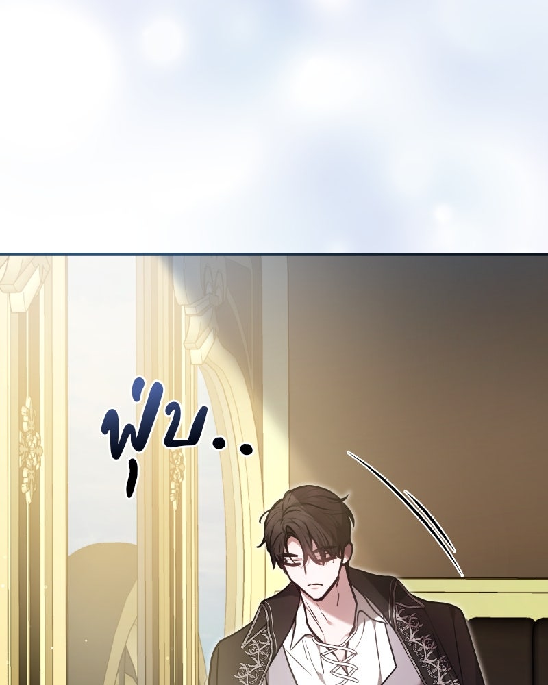 ห้วงนิทราแห่งรัก - หน้า 109