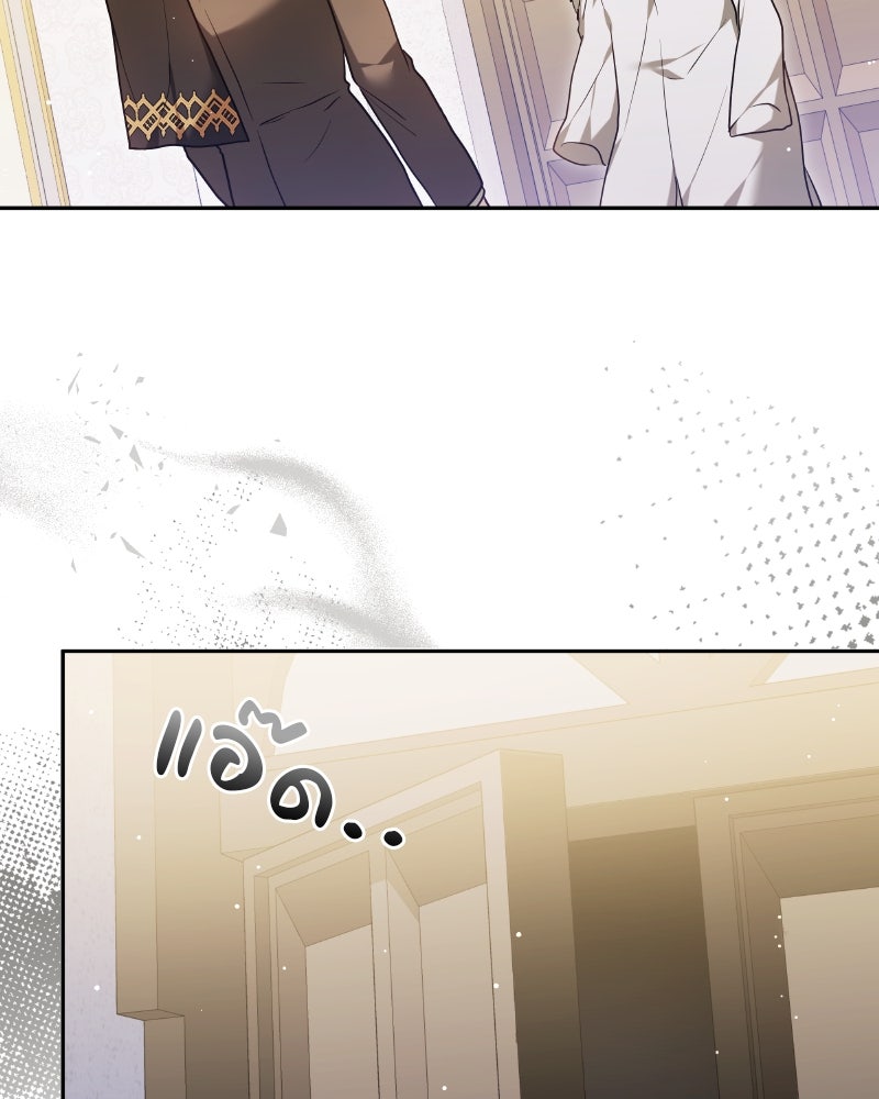 ห้วงนิทราแห่งรัก - หน้า 11