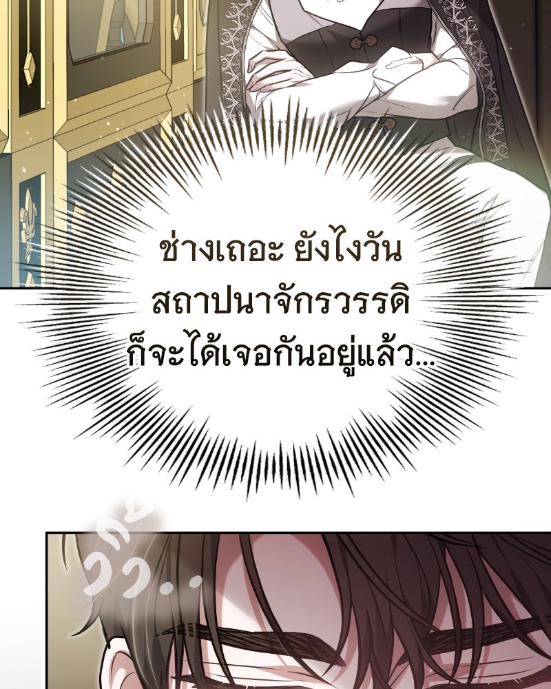 ห้วงนิทราแห่งรัก - หน้า 110