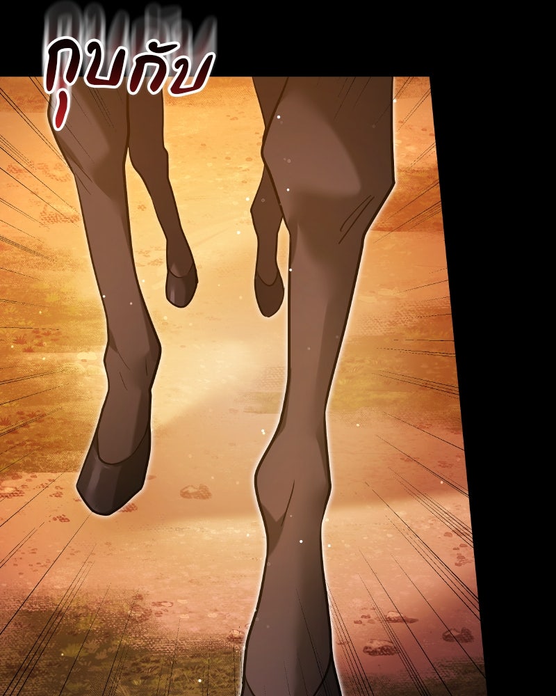 ห้วงนิทราแห่งรัก - หน้า 113