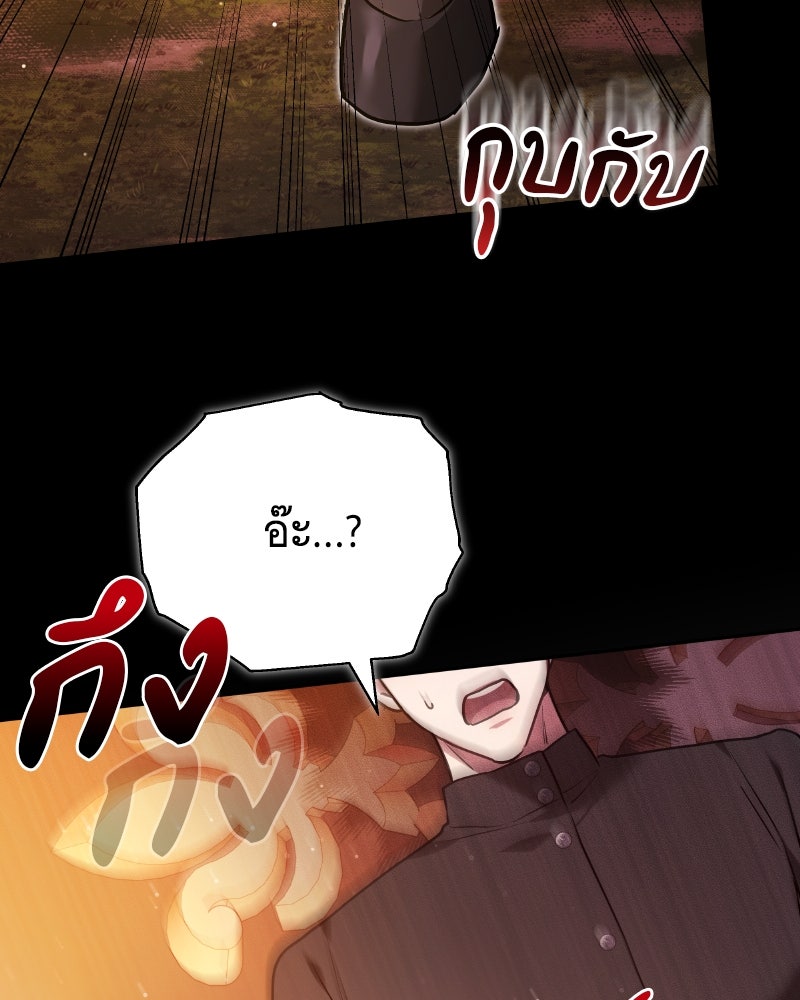 ห้วงนิทราแห่งรัก - หน้า 114