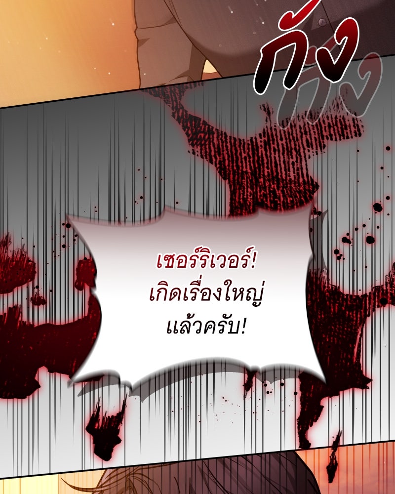 ห้วงนิทราแห่งรัก - หน้า 115