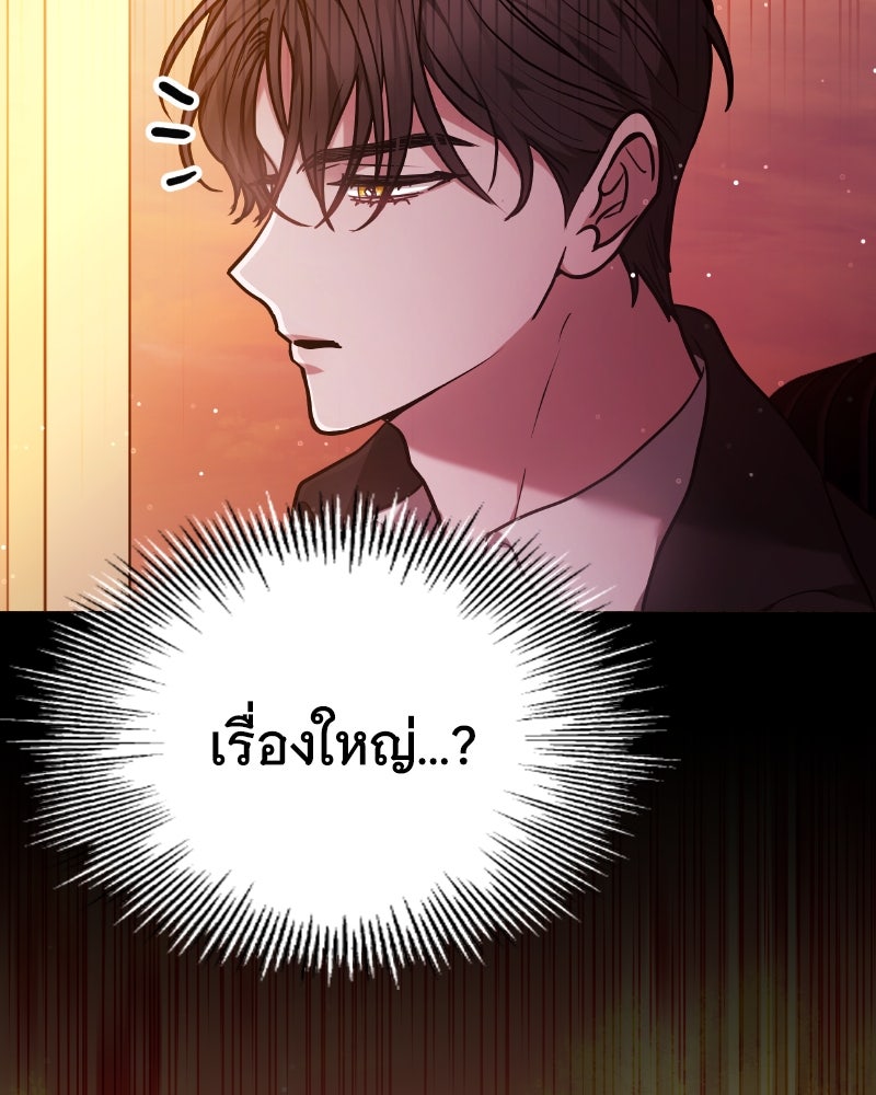 ห้วงนิทราแห่งรัก - หน้า 116