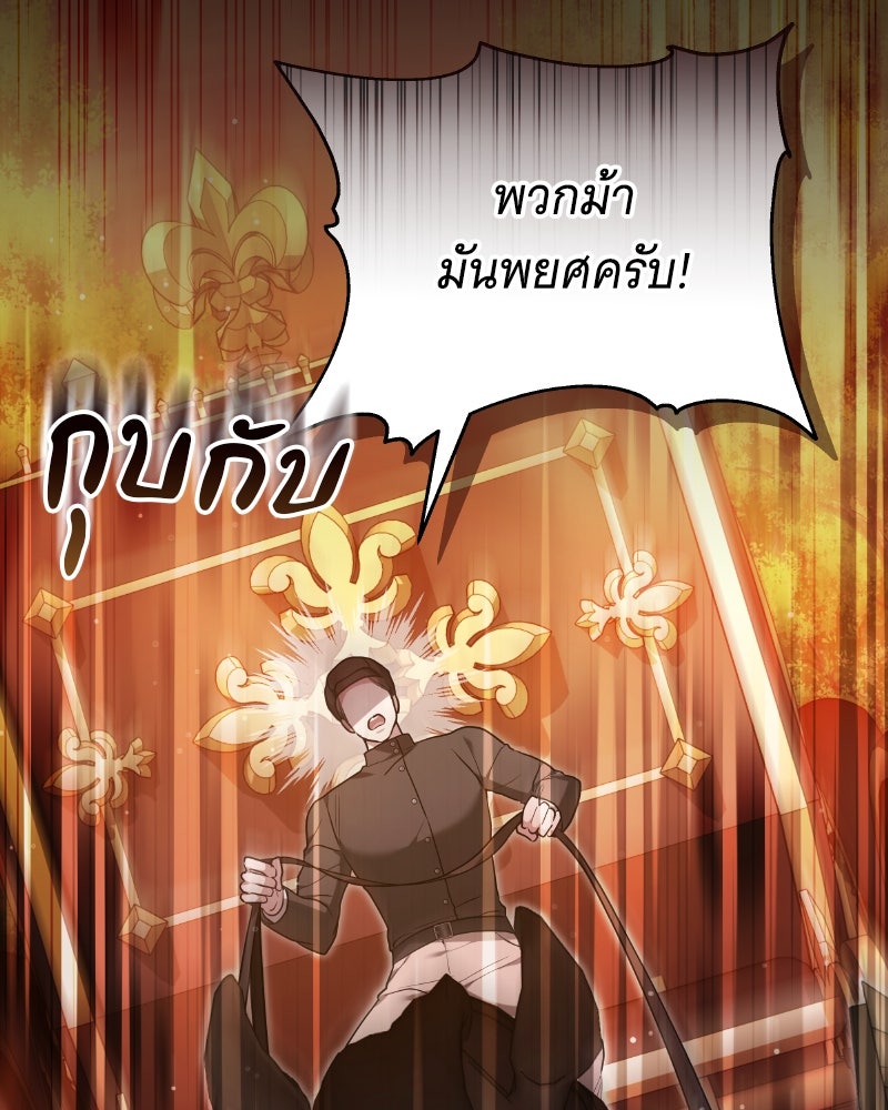 ห้วงนิทราแห่งรัก - หน้า 117