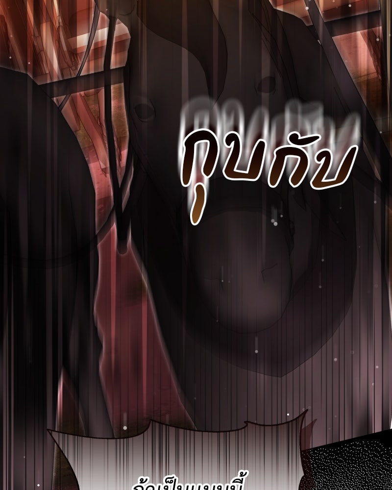 ห้วงนิทราแห่งรัก - หน้า 118