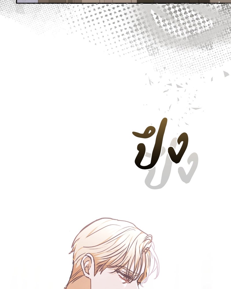 ห้วงนิทราแห่งรัก - หน้า 12
