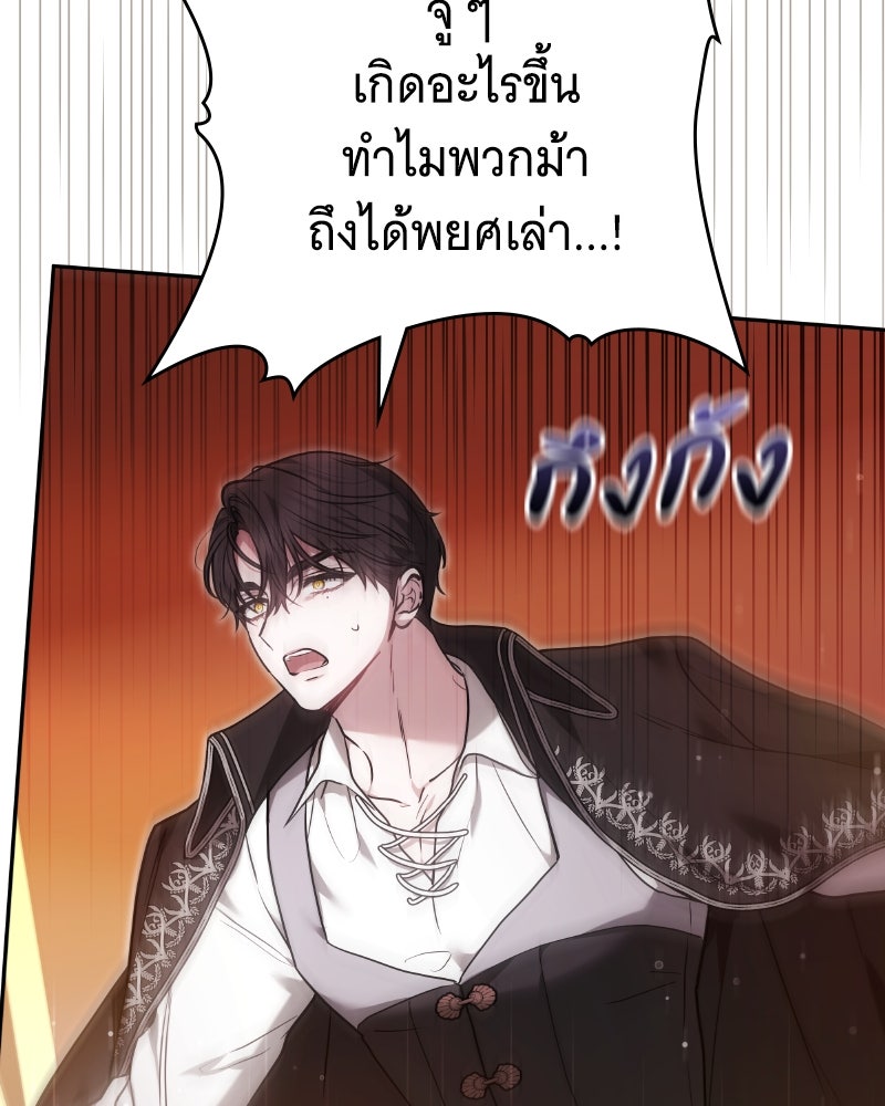 ห้วงนิทราแห่งรัก - หน้า 121