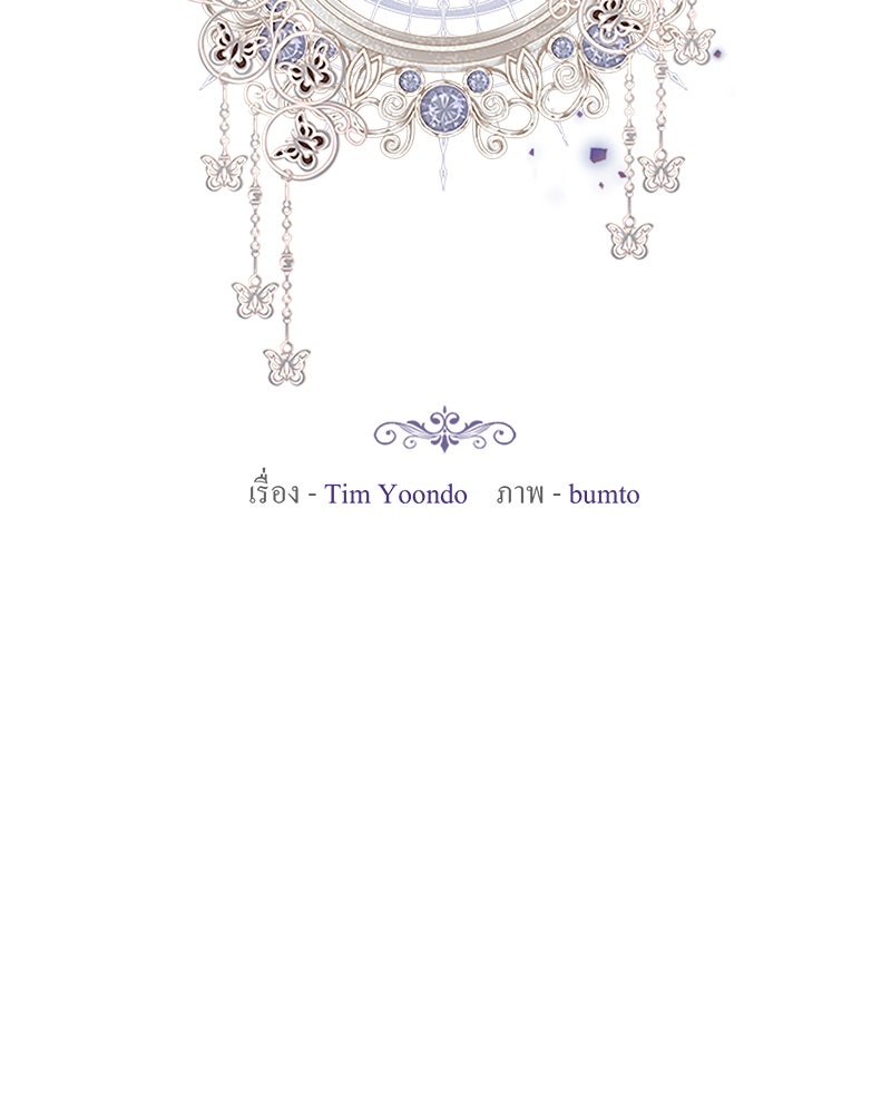 ห้วงนิทราแห่งรัก - หน้า 16