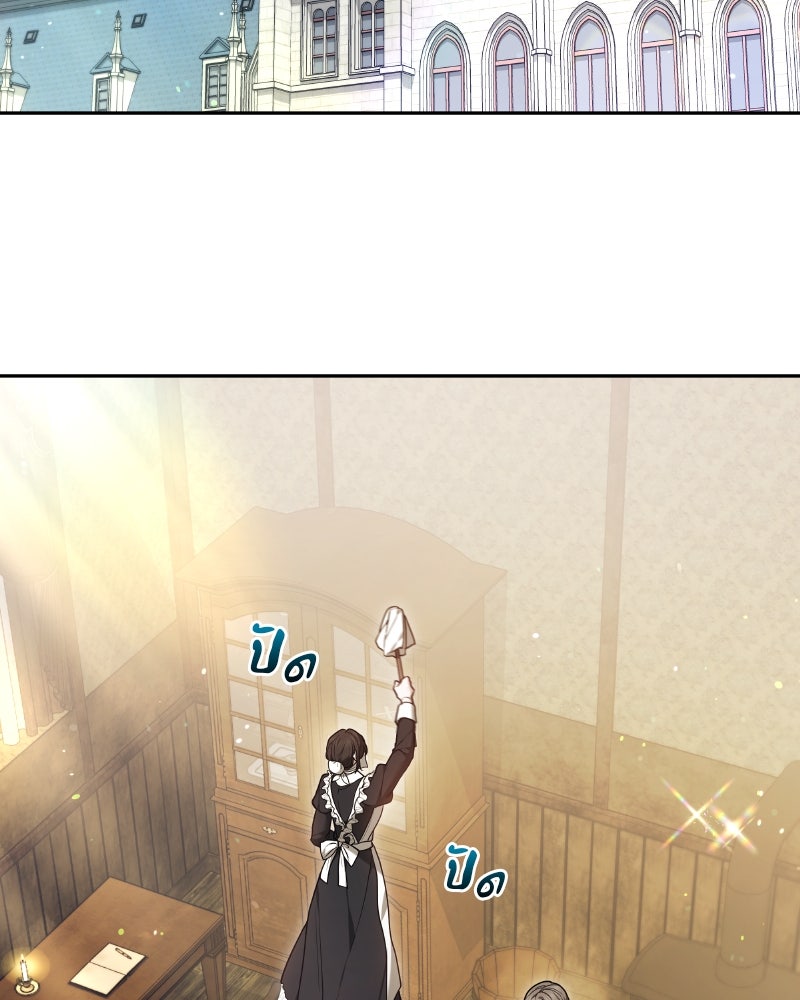 ห้วงนิทราแห่งรัก - หน้า 18