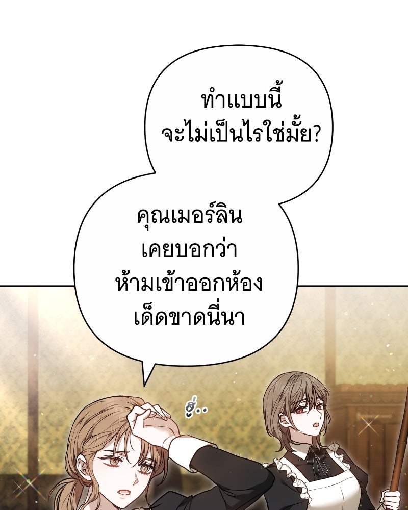 ห้วงนิทราแห่งรัก - หน้า 20