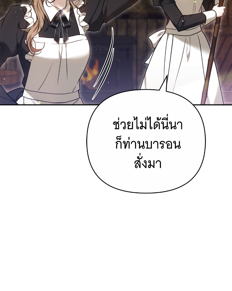 ห้วงนิทราแห่งรัก - หน้า 21