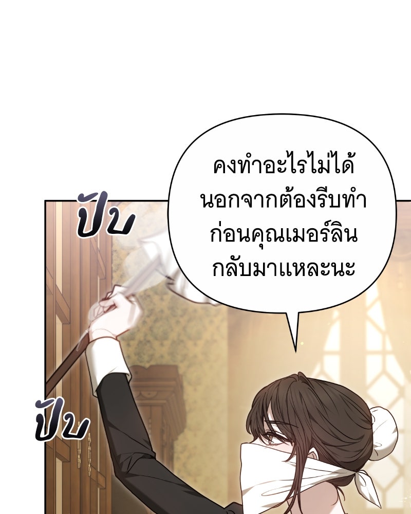 ห้วงนิทราแห่งรัก - หน้า 22