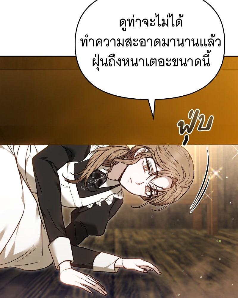 ห้วงนิทราแห่งรัก - หน้า 24