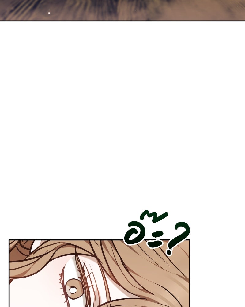 ห้วงนิทราแห่งรัก - หน้า 25