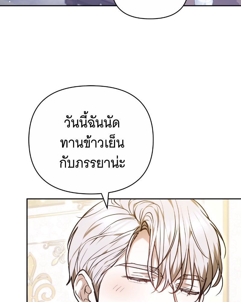 ห้วงนิทราแห่งรัก - หน้า 3