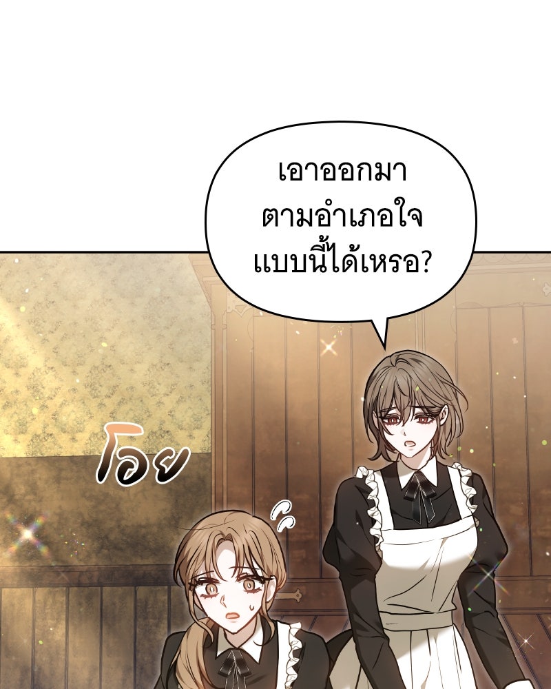 ห้วงนิทราแห่งรัก - หน้า 31