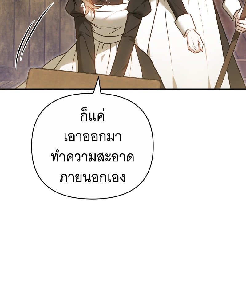 ห้วงนิทราแห่งรัก - หน้า 32