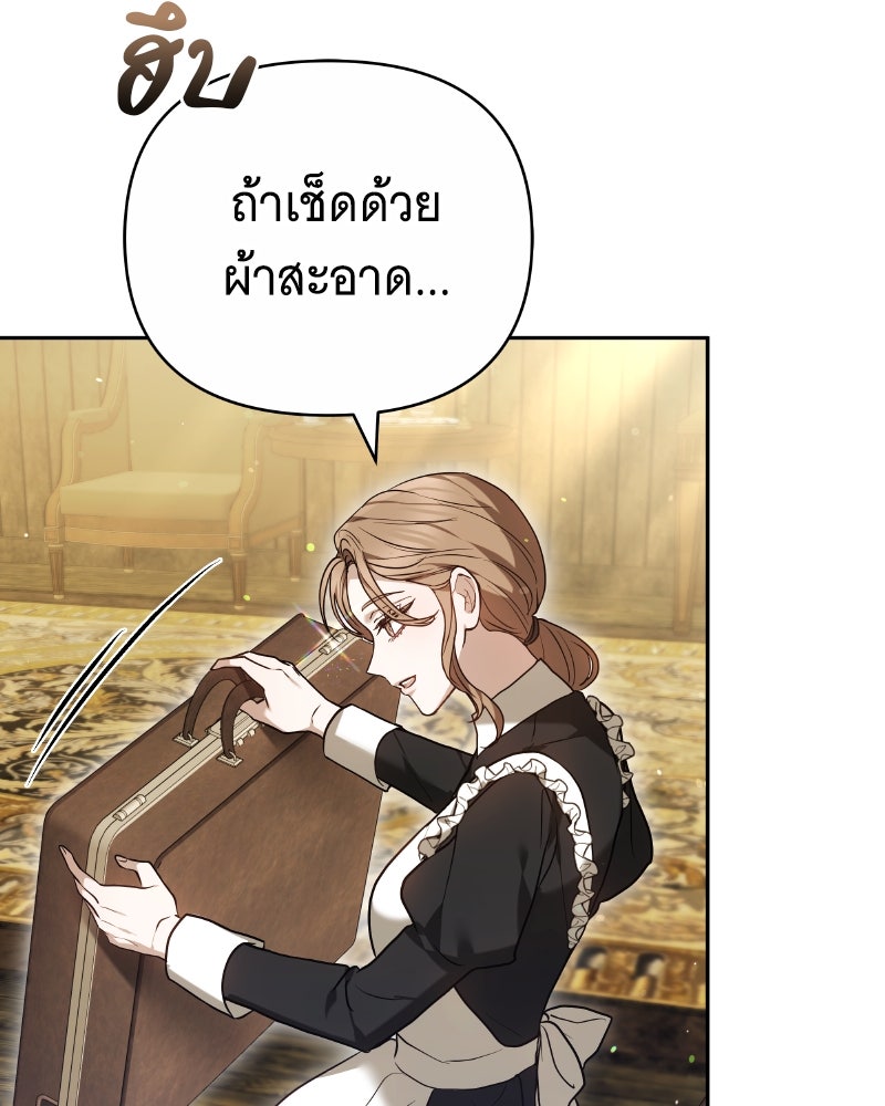 ห้วงนิทราแห่งรัก - หน้า 33