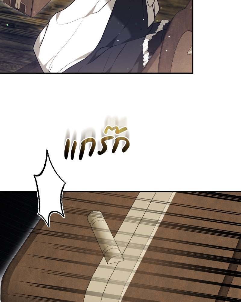 ห้วงนิทราแห่งรัก - หน้า 34