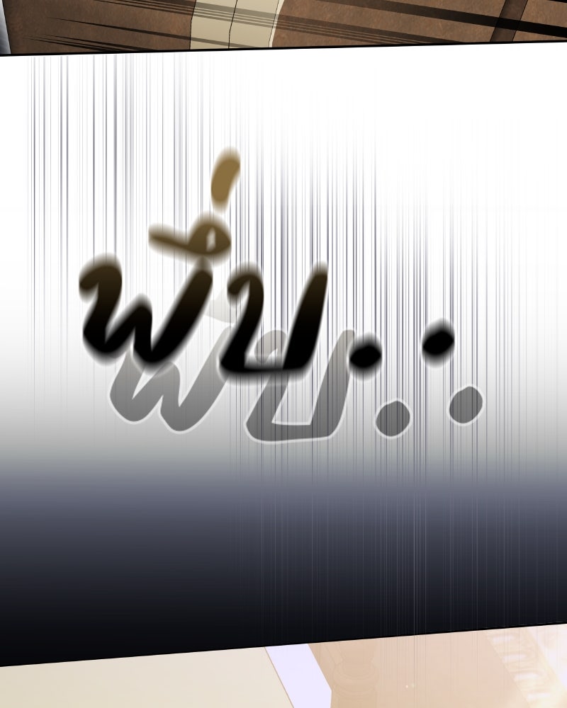 ห้วงนิทราแห่งรัก - หน้า 35