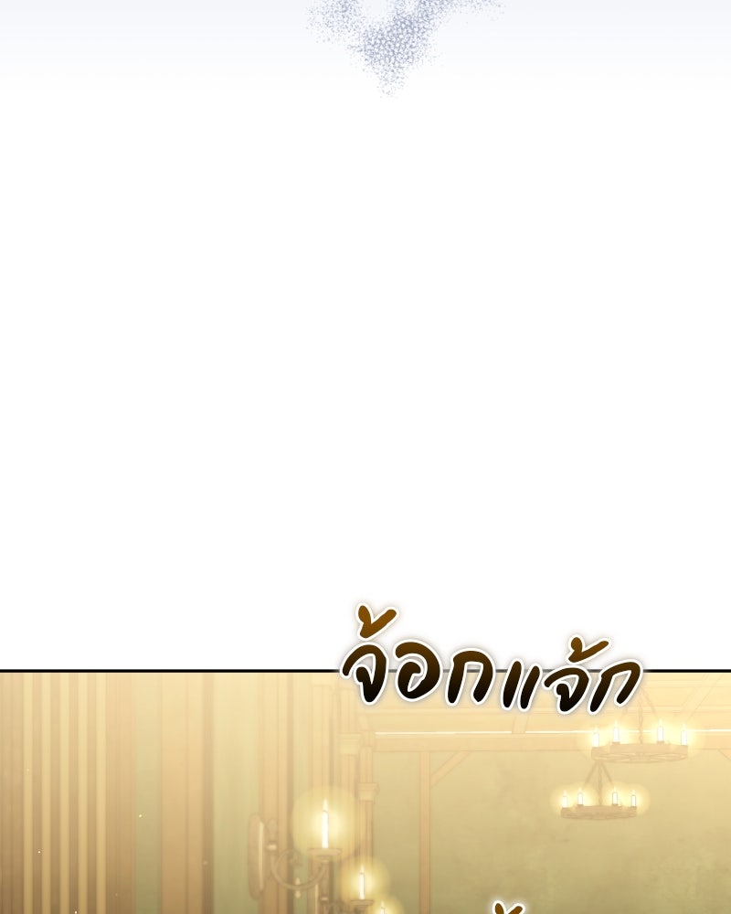 ห้วงนิทราแห่งรัก - หน้า 38