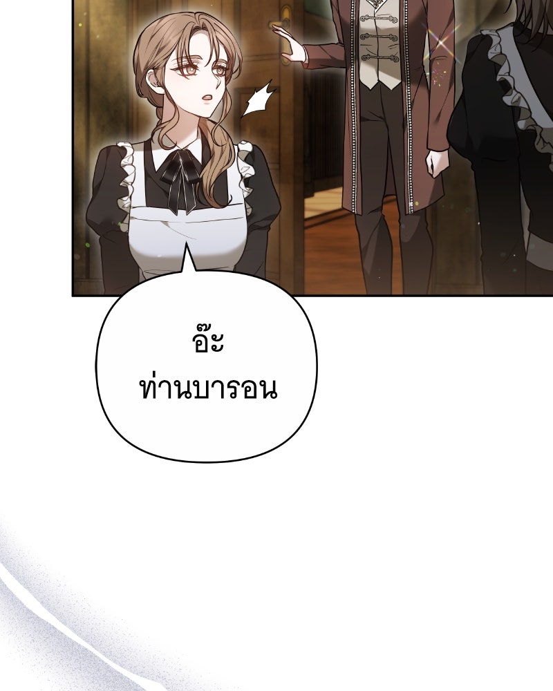 ห้วงนิทราแห่งรัก - หน้า 41