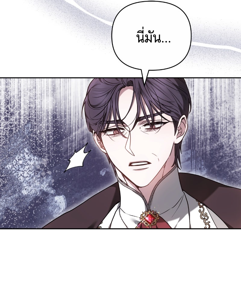 ห้วงนิทราแห่งรัก - หน้า 42