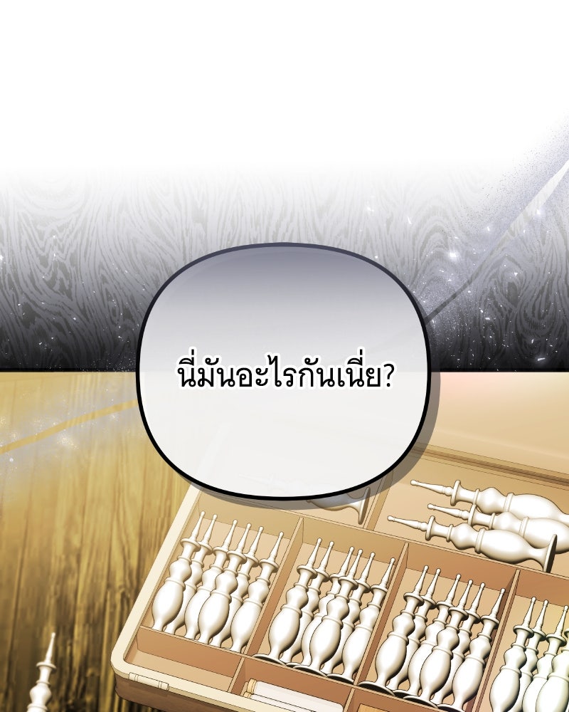 ห้วงนิทราแห่งรัก - หน้า 43