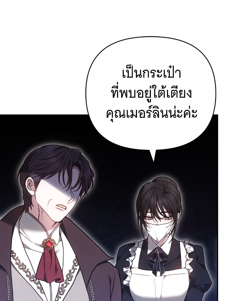 ห้วงนิทราแห่งรัก - หน้า 45
