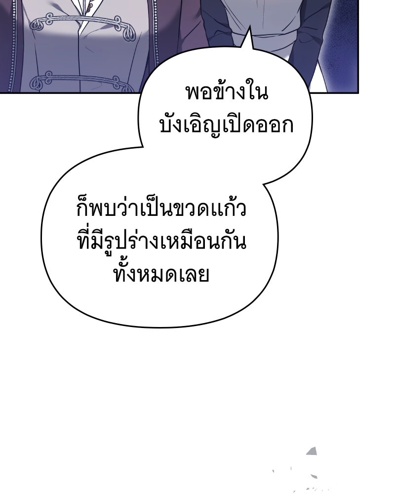 ห้วงนิทราแห่งรัก - หน้า 46