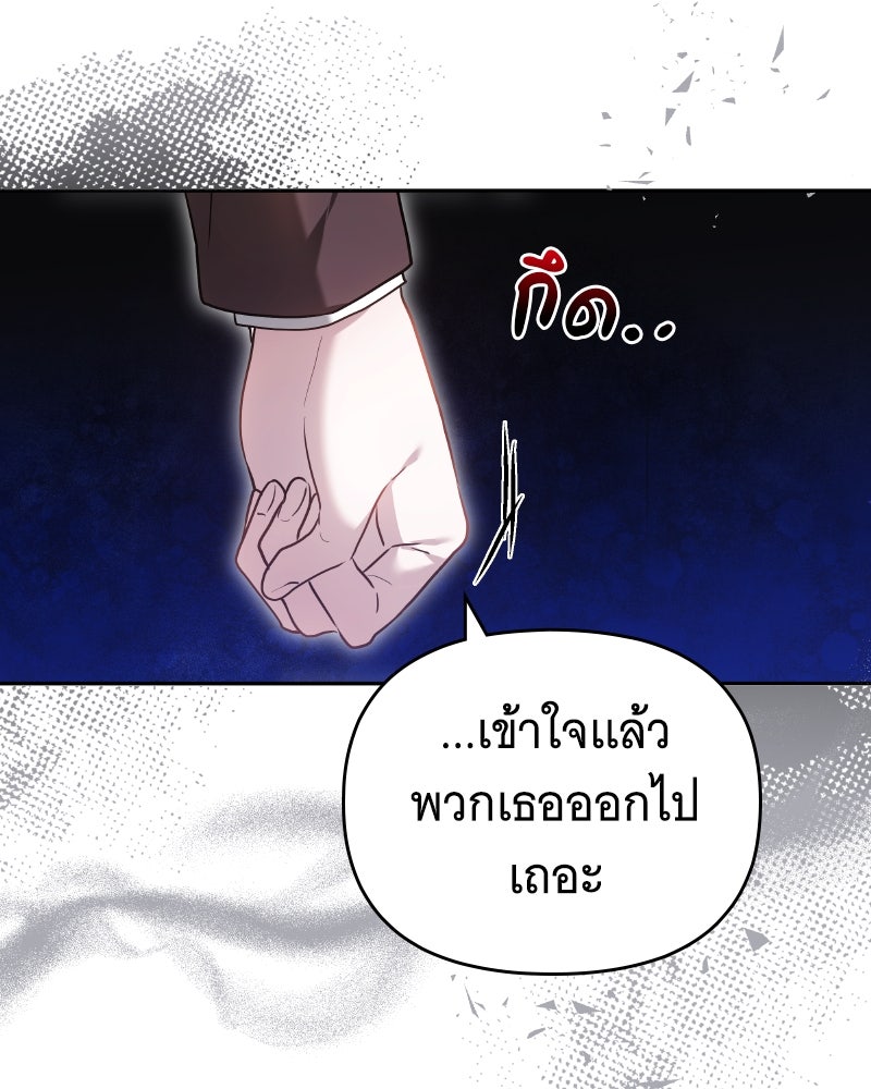 ห้วงนิทราแห่งรัก - หน้า 47