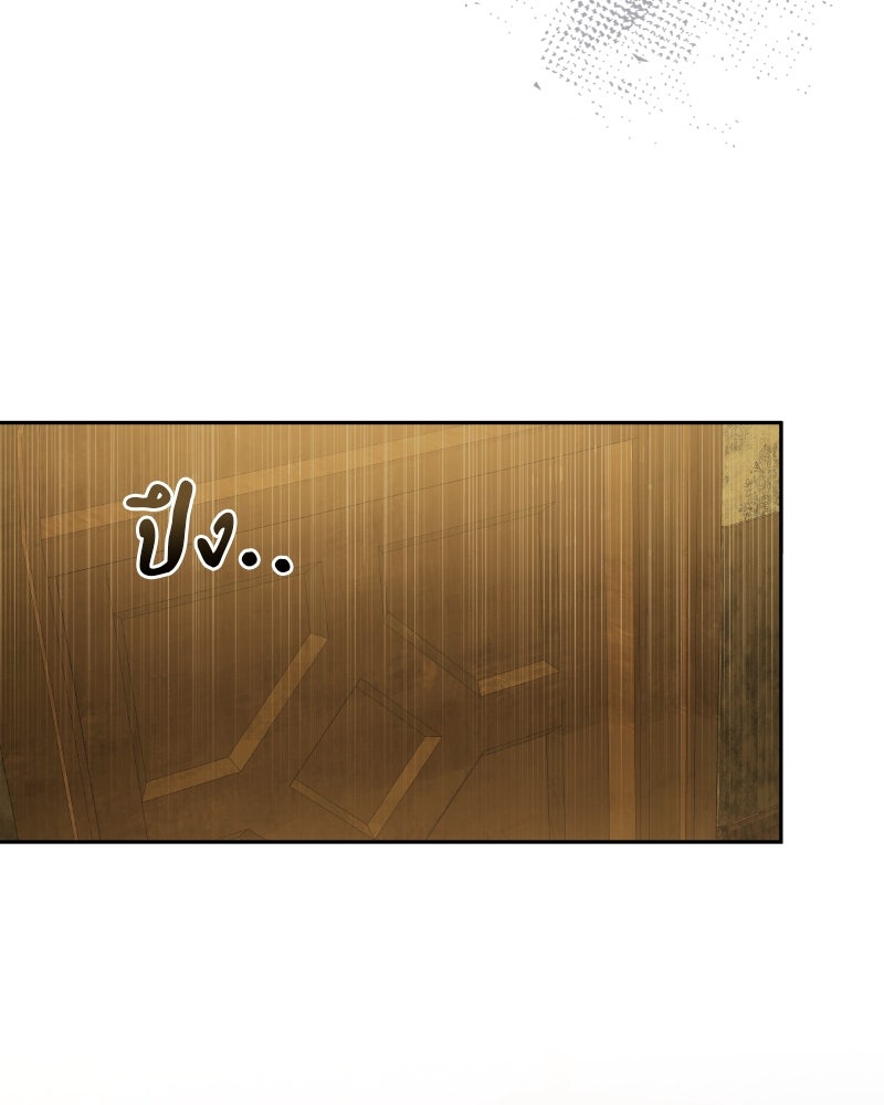 ห้วงนิทราแห่งรัก - หน้า 48