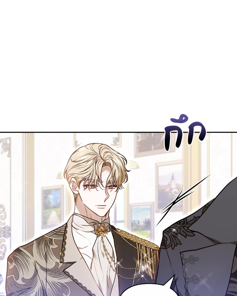 ห้วงนิทราแห่งรัก - หน้า 5