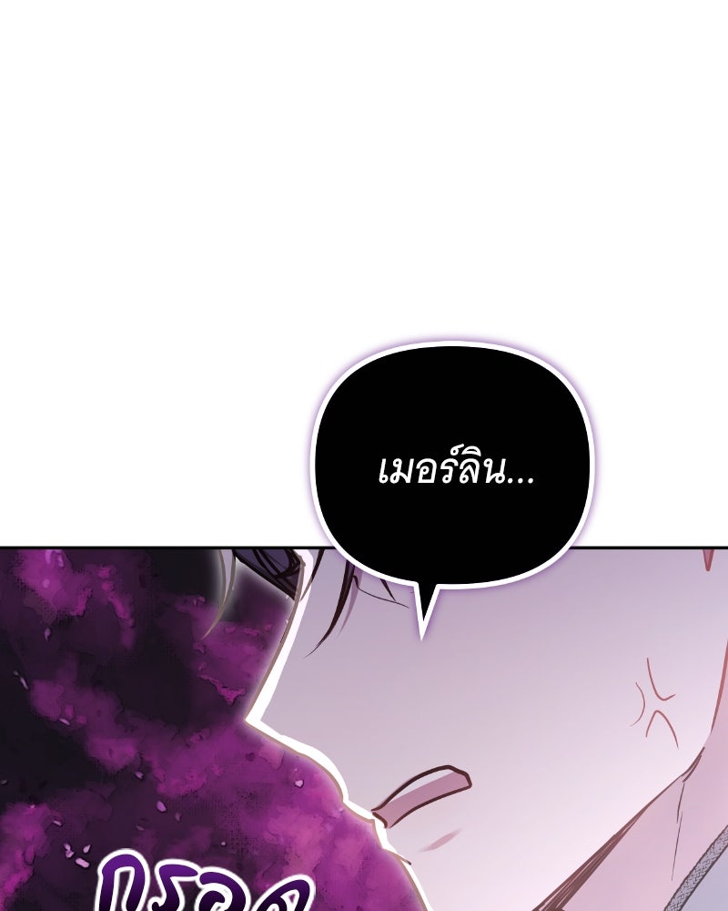 ห้วงนิทราแห่งรัก - หน้า 52