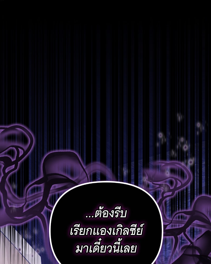 ห้วงนิทราแห่งรัก - หน้า 56