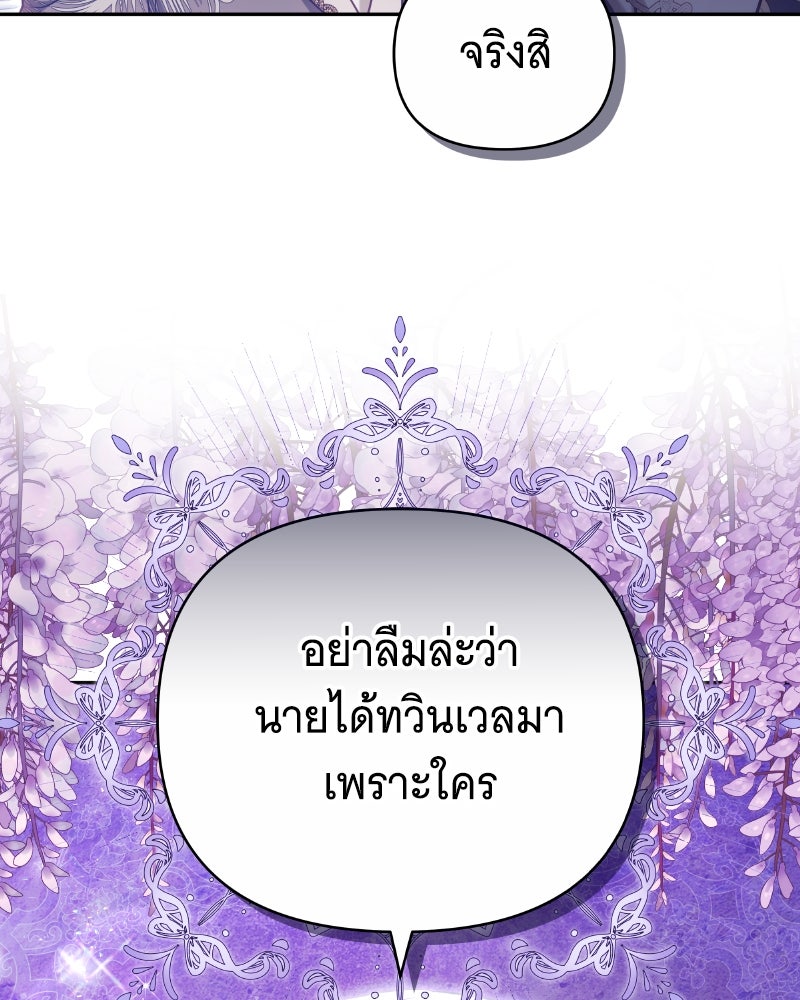 ห้วงนิทราแห่งรัก - หน้า 6