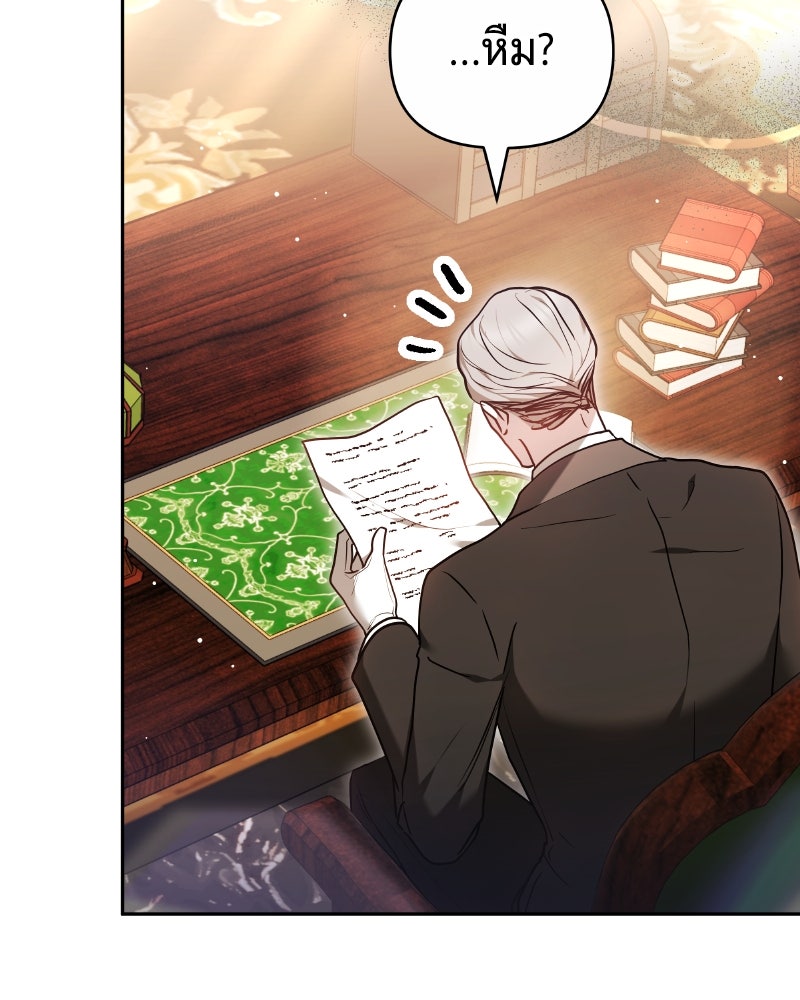 ห้วงนิทราแห่งรัก - หน้า 61