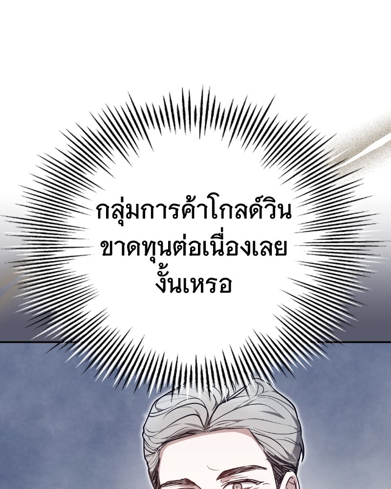 ห้วงนิทราแห่งรัก - หน้า 62