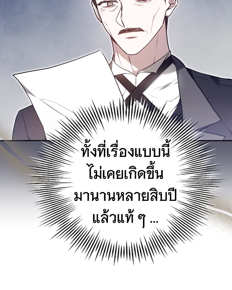 ห้วงนิทราแห่งรัก - หน้า 63